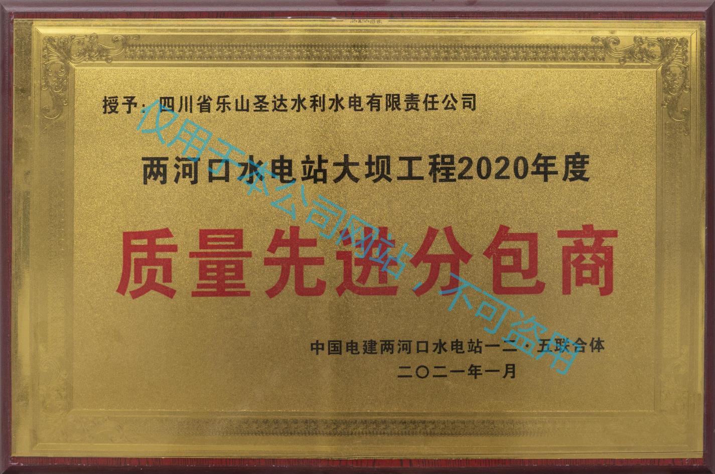 資質(zhì)榮譽(yù)